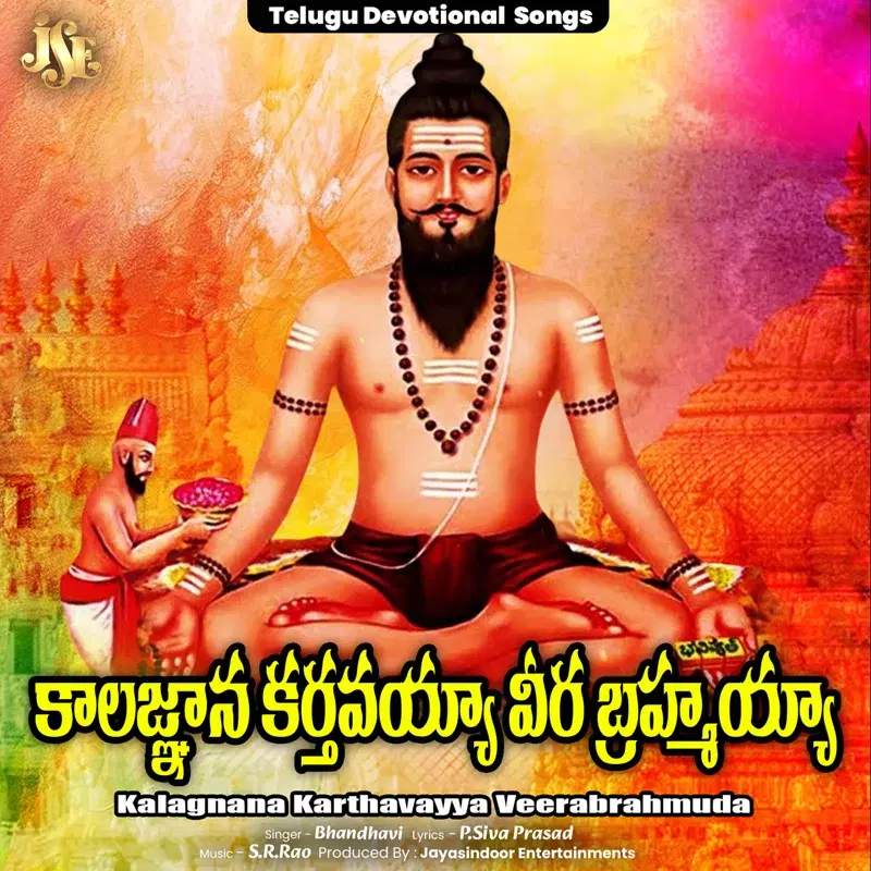 Kalagnana Karthavayya Veerabrahmuda