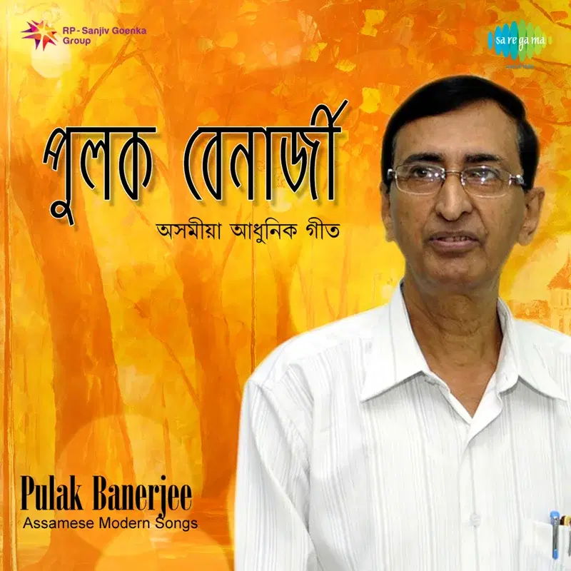Assamese Modern Songs - Pulak Banerjee
