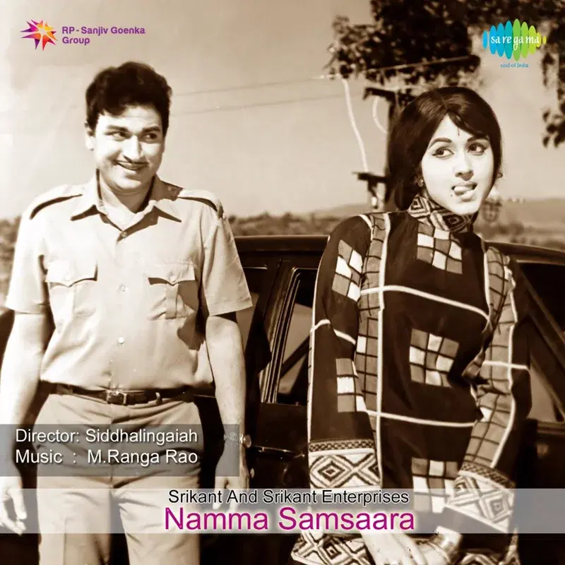Namma Samsaara (Original Motion Picture Soundtrack)