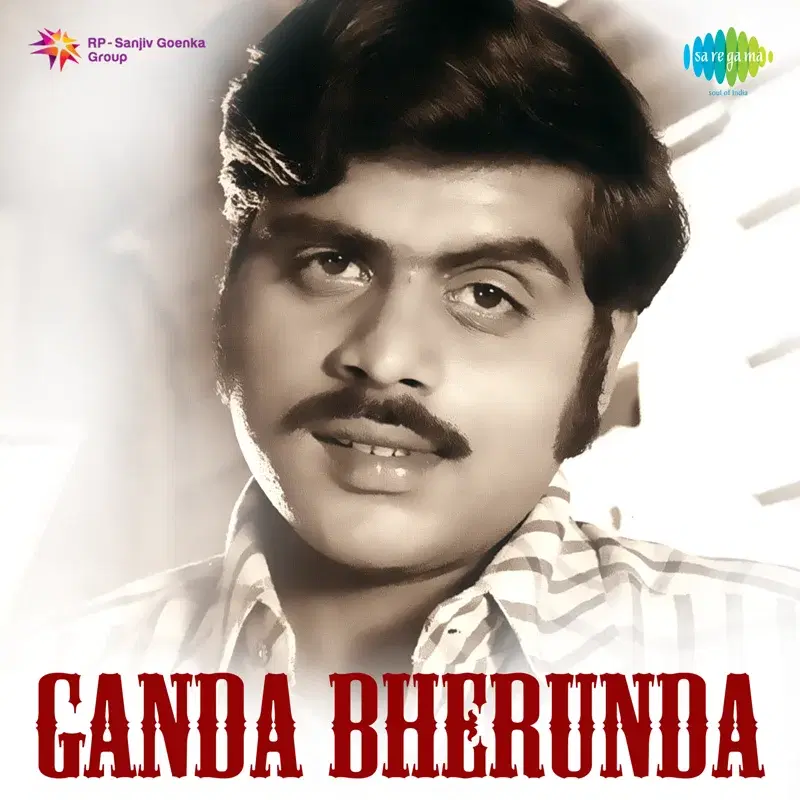 Ganda Bherunda (Original Motion Picture Soundtrack)