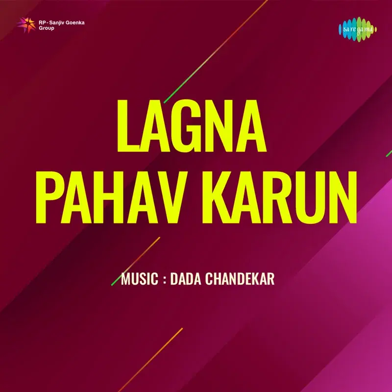 Lagna Pahav Karun (Original Motion Picture Soundtrack)