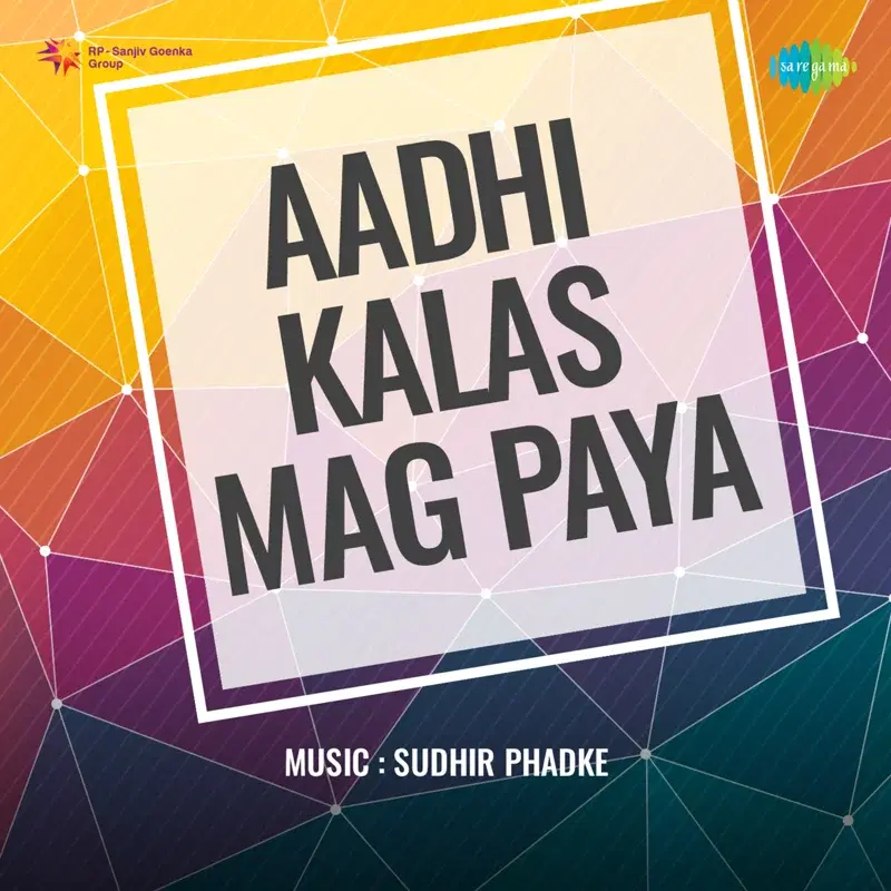 Aaj Bhandanaar Mi (From "Aadhi Kalas Mag Paya")