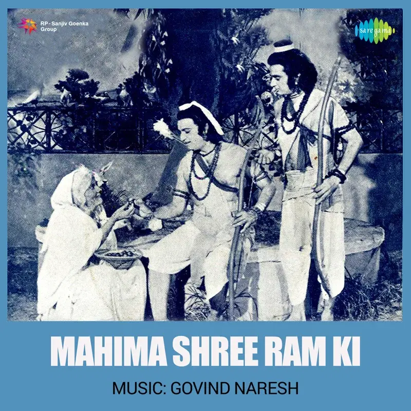 Mahima Shree Ram Ki (Original Motion Picture Soundtrack)