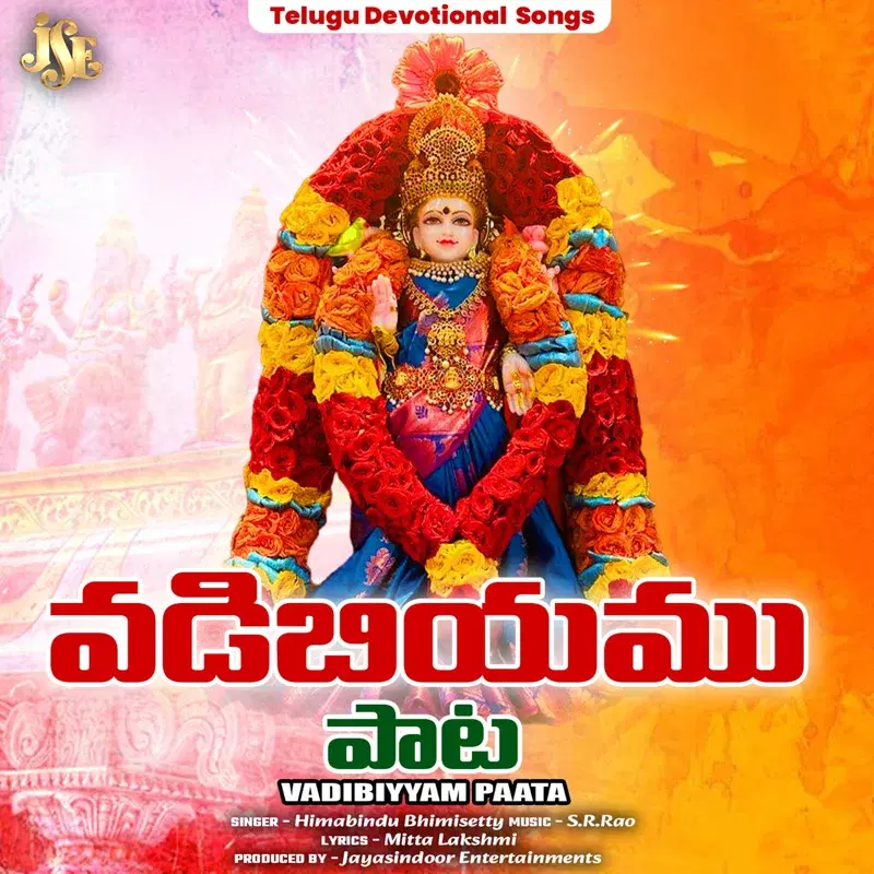 Vasavimatha Vadibiyyam