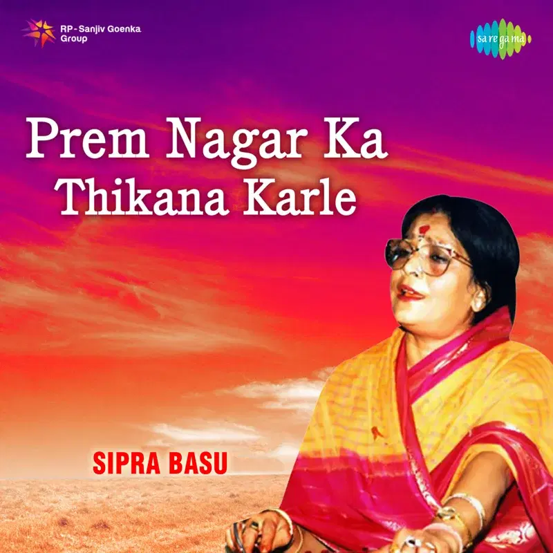 Prem Nagar Ka Thikana Karle