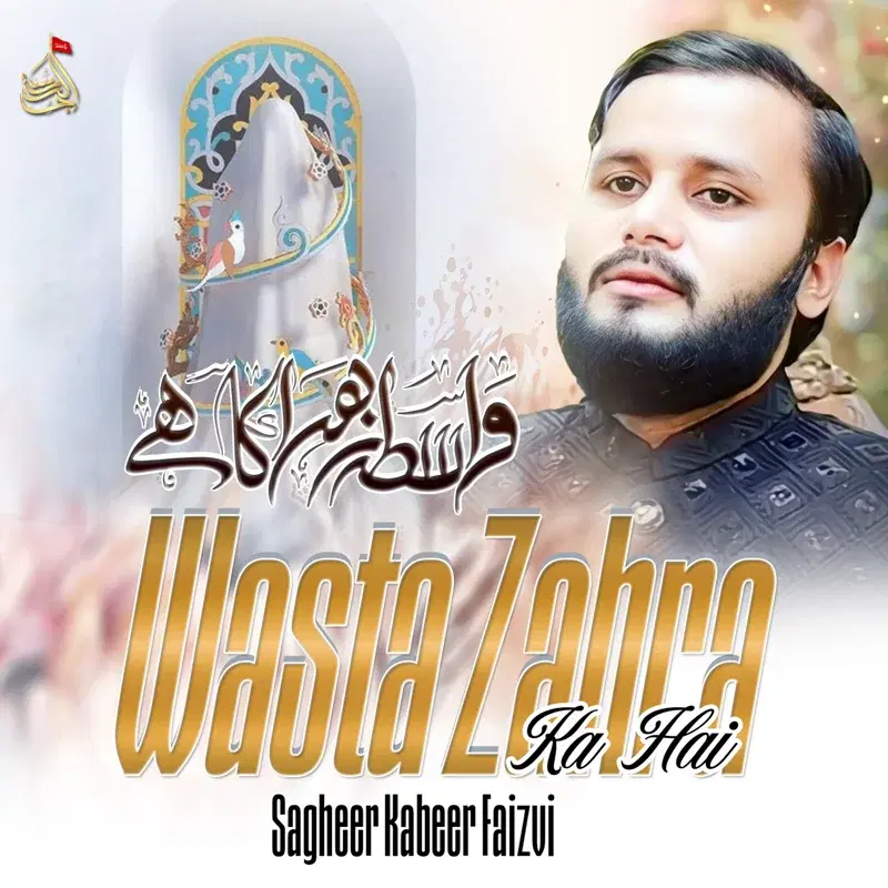 Wasta Zahra Ka Hai
