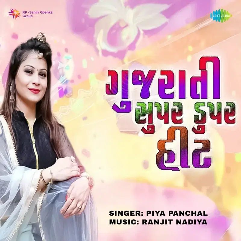 Gujarati Super Duper Heet
