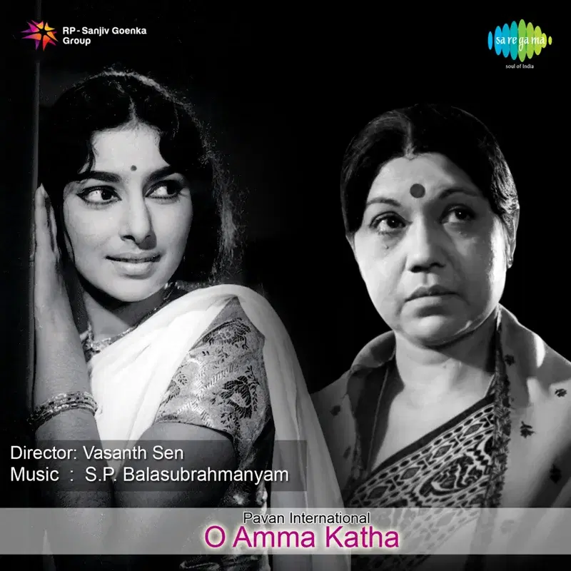 O Amma Katha (Original Motion Picture Soundtrack)