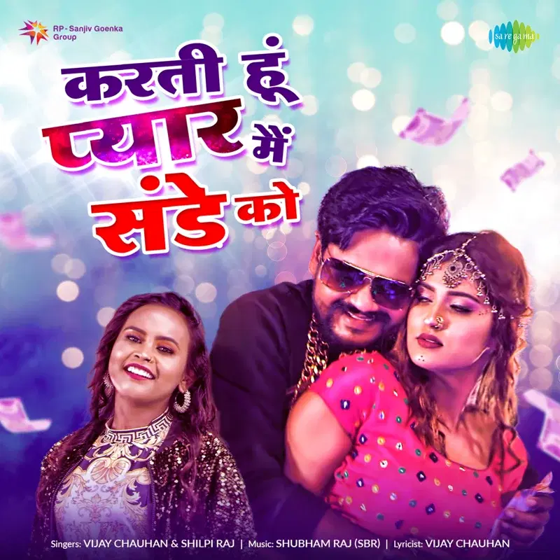 Karti Hoon Pyar Main Sunday Ko - Single