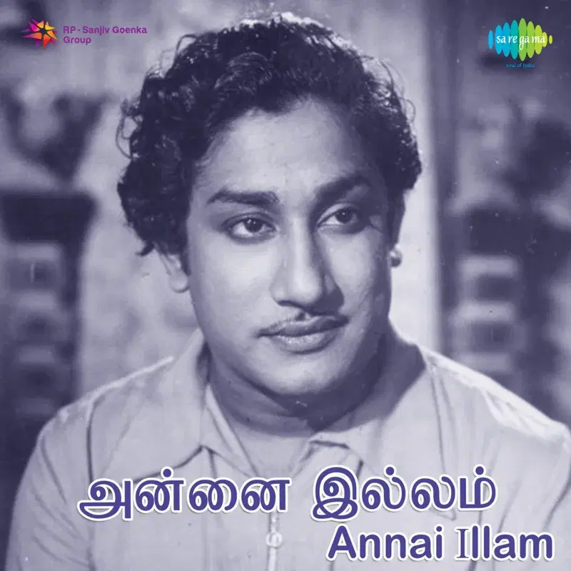Annai Illam (Original Motion Picture Soundtrack)