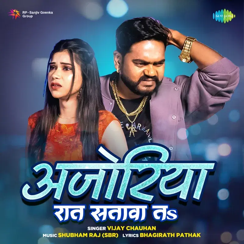Ajoriya Raat Satava Ta - Single