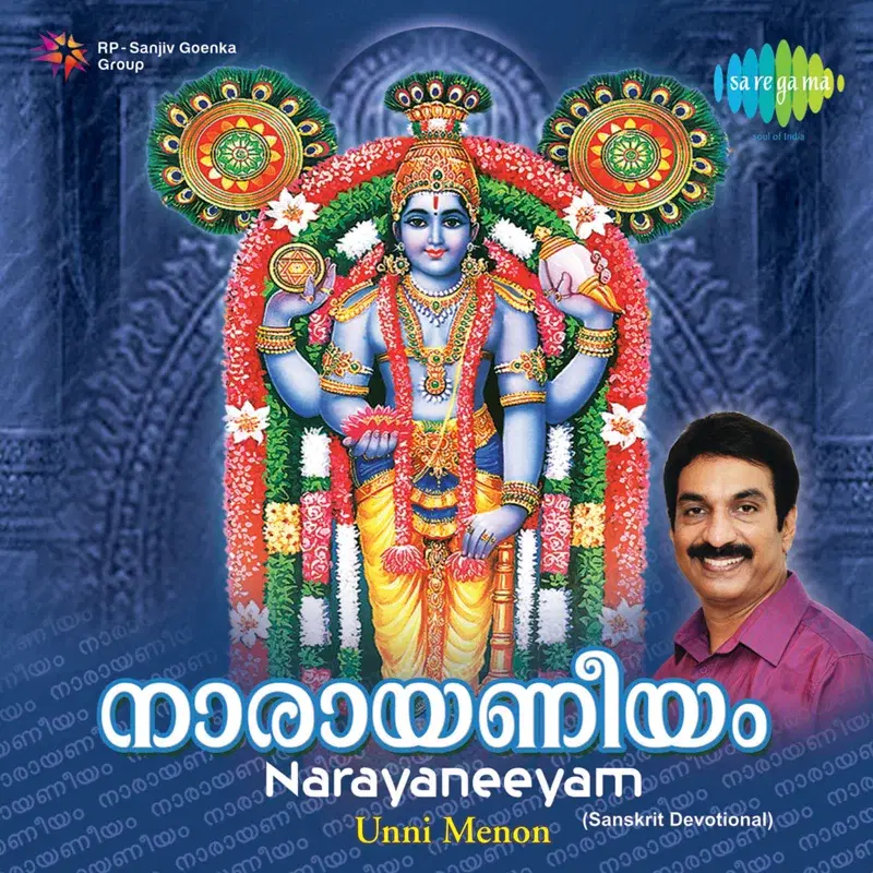 Narayaneeyam