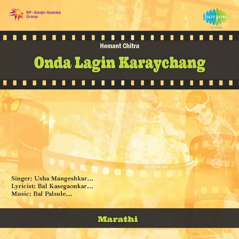 Hurdyala Aala Bai (From "Onda Lagin Karaychang")