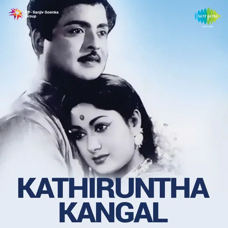 Kathiruntha Kangal (Original Motion Picture Soundtrack)