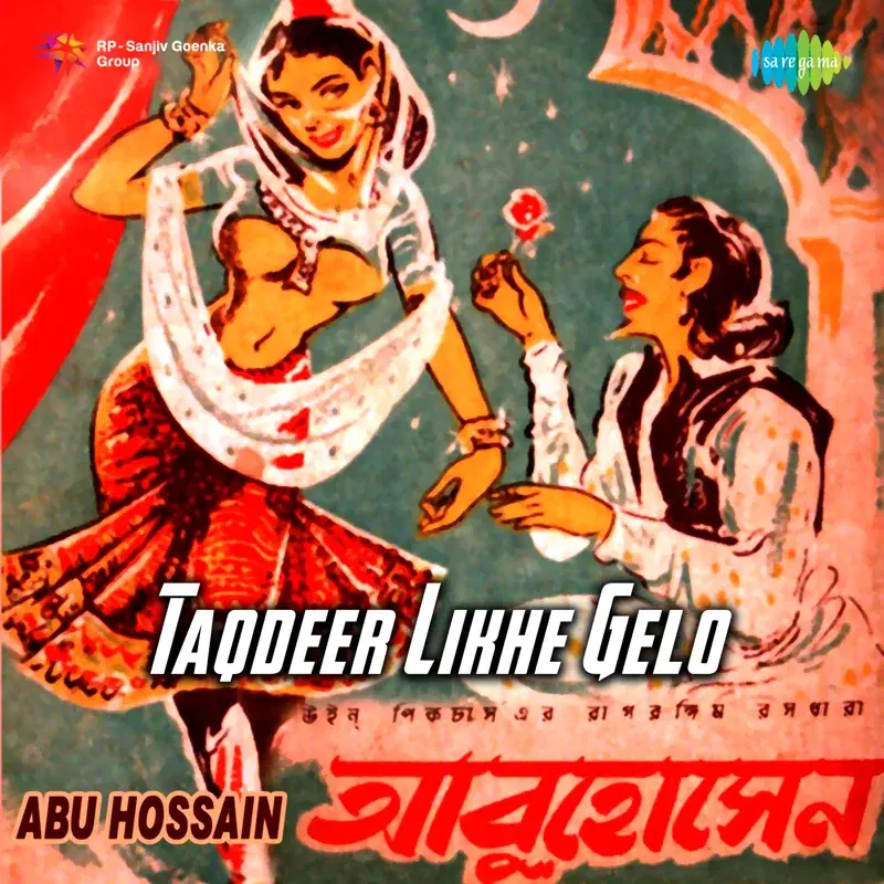Taqdeer Likhe Gelo (From "Abu Hossain") - Single