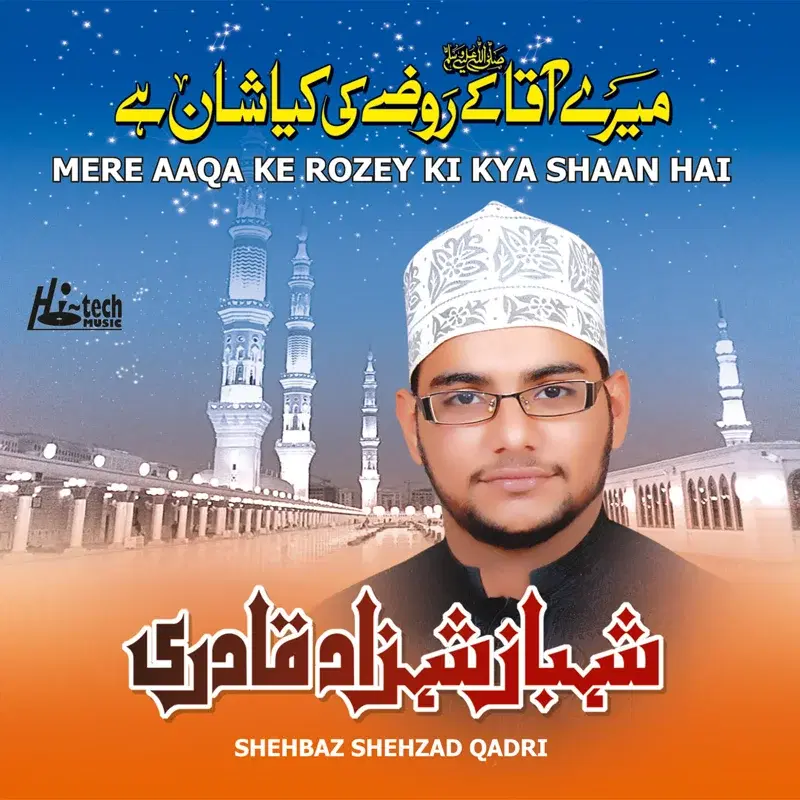 Mere Aaqa Ke Rozey Ki Kya Shaan Hai - Islamic Naats
