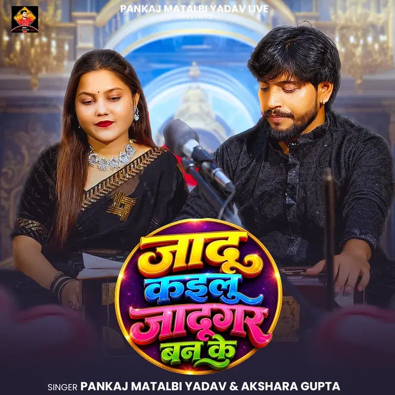 Jadu kailu Jadugar Banke