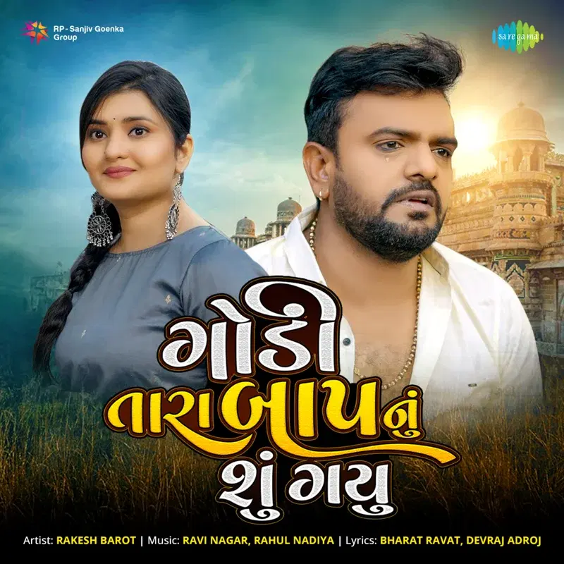 Gondi Tara Baap Nu Su Gayu - Single