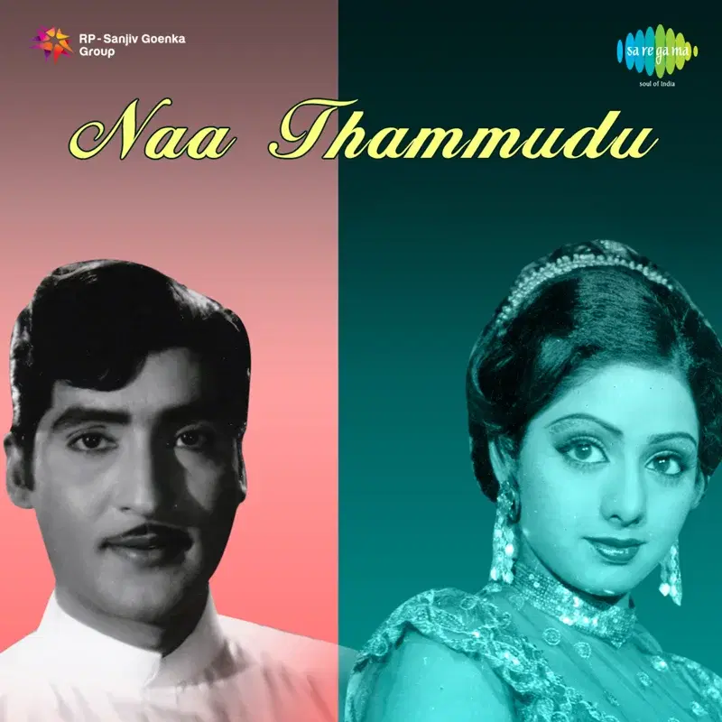 Alavatuledhani (From "Naa Thammudu") - Single