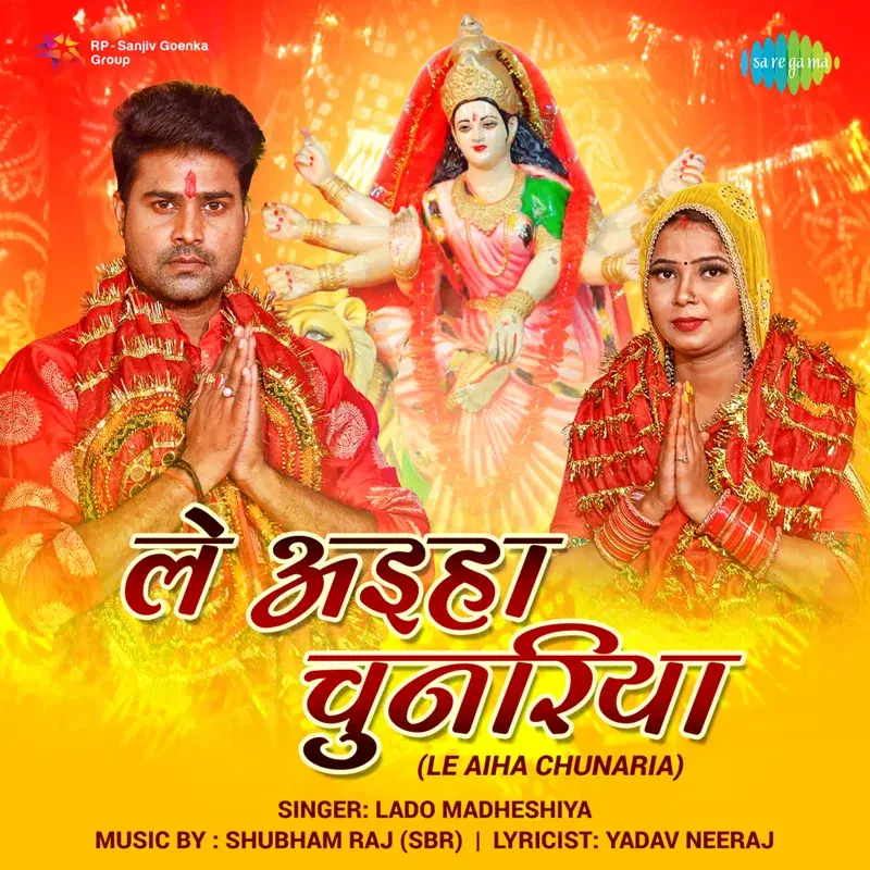 Le Aiha Chunaria - Single