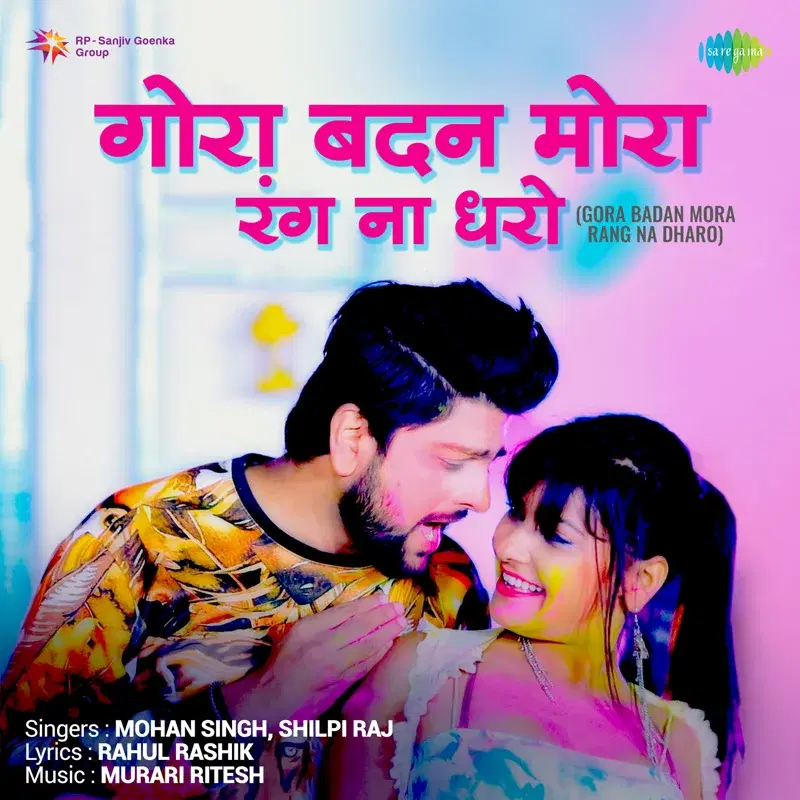 Gora Badan Mora Rang Na Dharo - Single