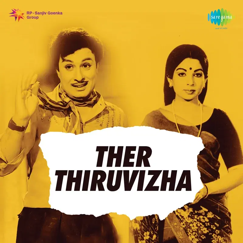 Ther Thiruvizha (Original Motion Picture Soundtrack)