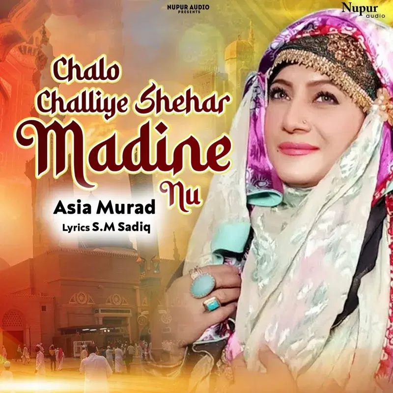 Chalo Challiye Shehar Madine Nu