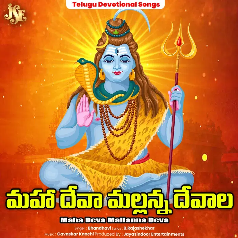Maha Deva Mallanna Deva