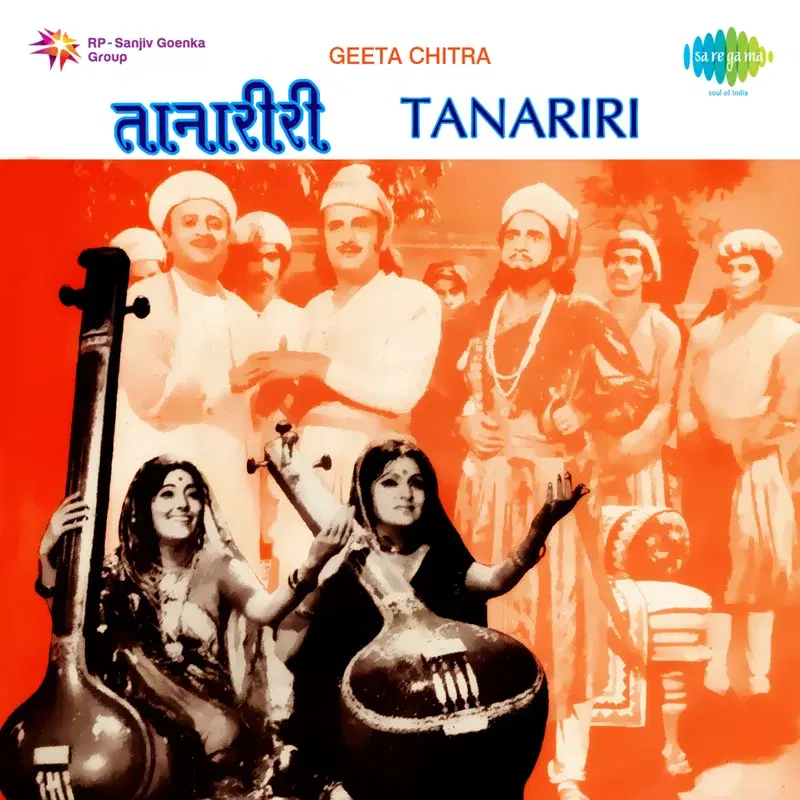 Tanariri (Original Motion Picture Soundtrack)