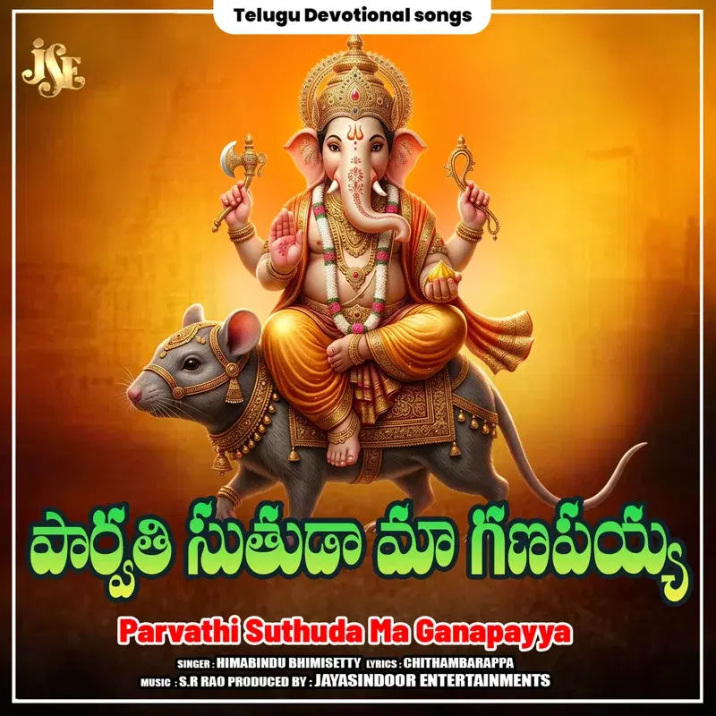 Parvathi Suthuda Ma Ganapayya