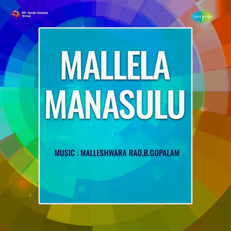 Mallela Manasulu (Original Motion Picture Soundtrack)