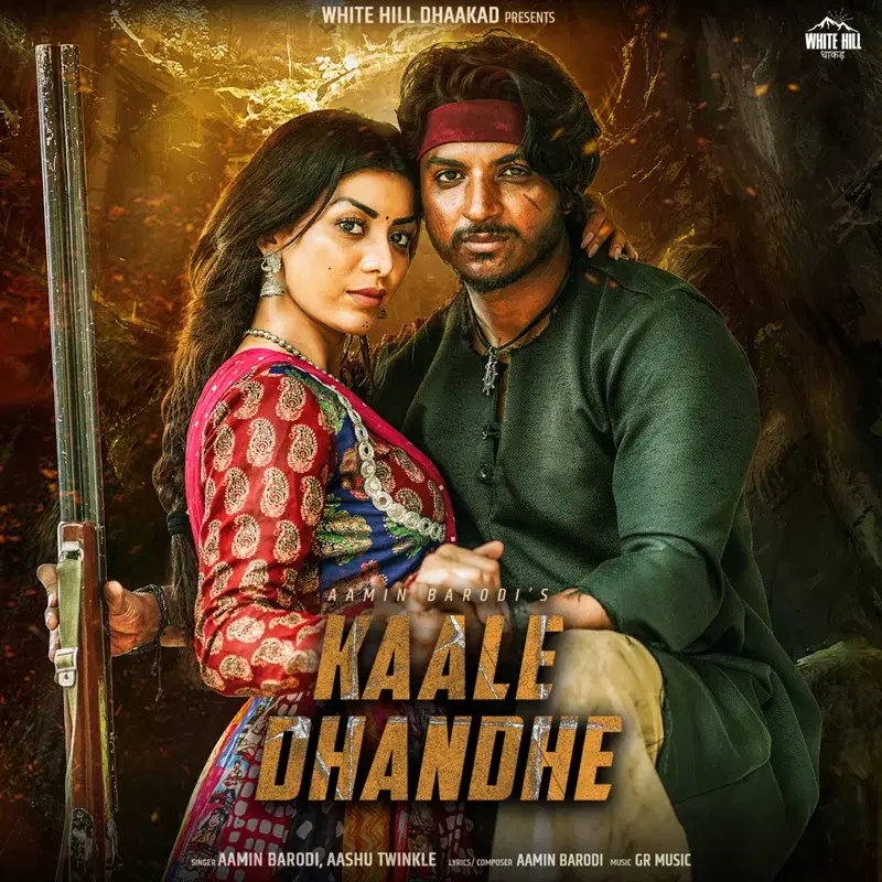 Kaale Dhandhe