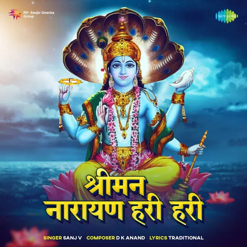 Shreeman Narayan Hari Hari - Single