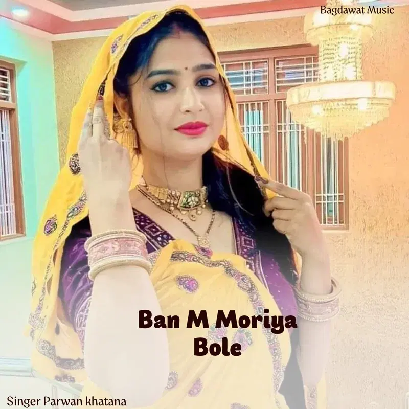 Ban M Moriya Bole