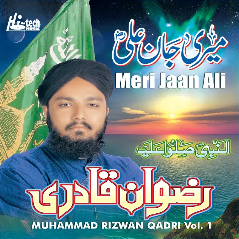 Meri Jaan Ali Vol. 1 - Islamic Naats