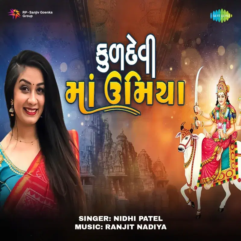 Kud Devi Maa Umiya