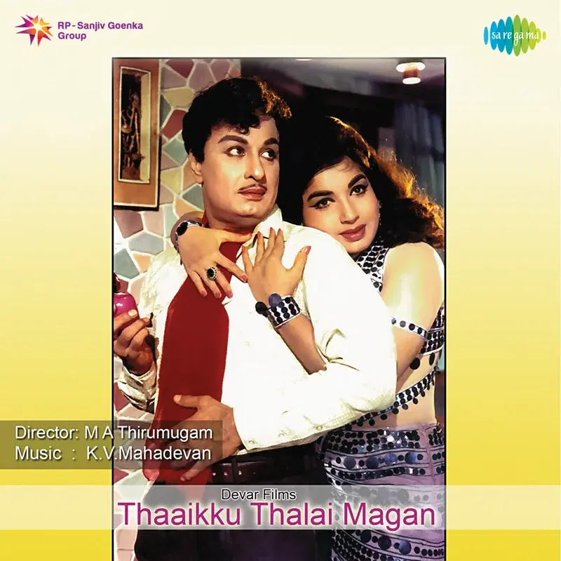 Thaaikku Thalai Magan (Original Motion Picture Soundtrack)