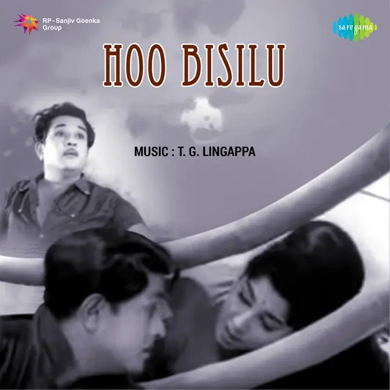 Hoo Bisilu (Original Motion Picture Soundtrack)