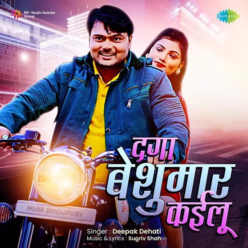 Daga Beshumaar Kailu - Single