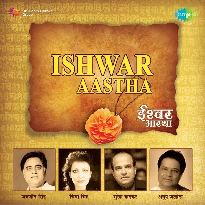 Ishwar Aastha
