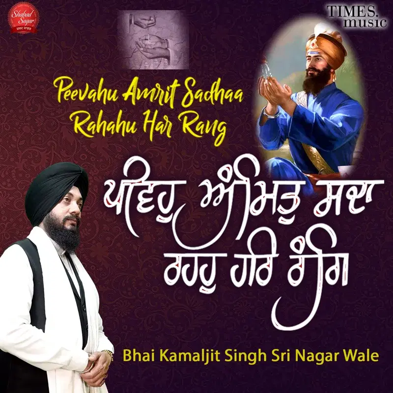 Peevahu Amrit Sadhaa Rahahu Har Rang