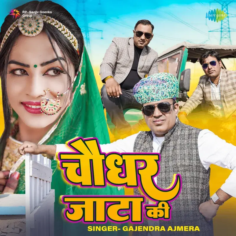 Choudhar Jata Ki