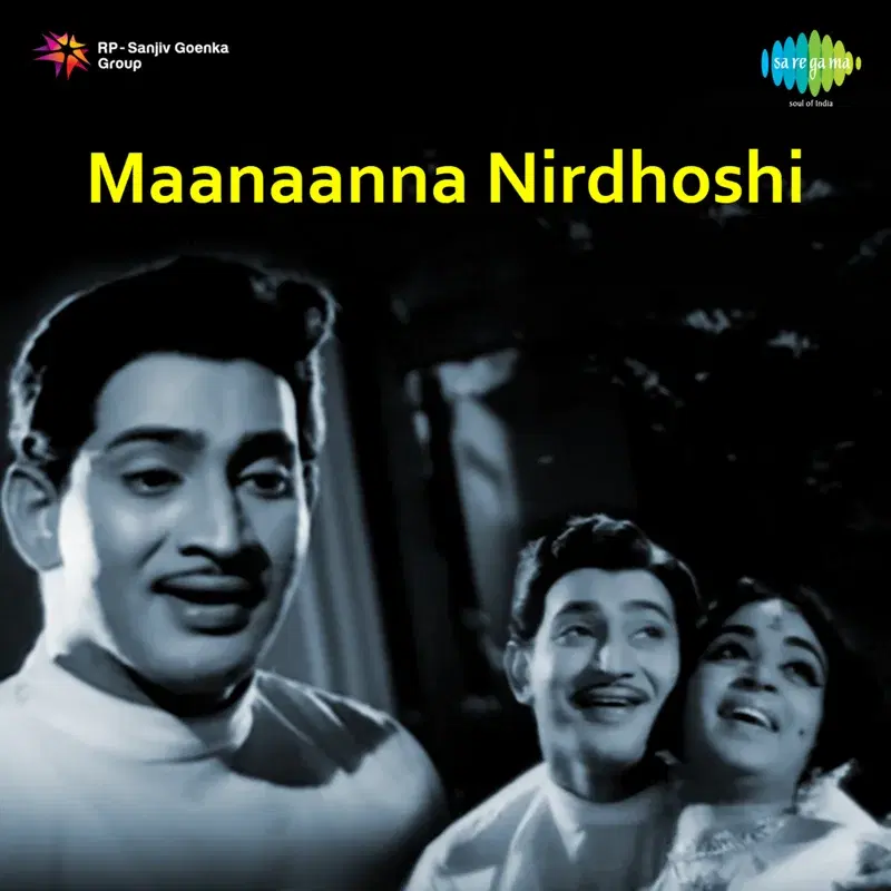 Alakalu Theerina Kannulu (From "Maanaanna Nirdhoshi") - Single