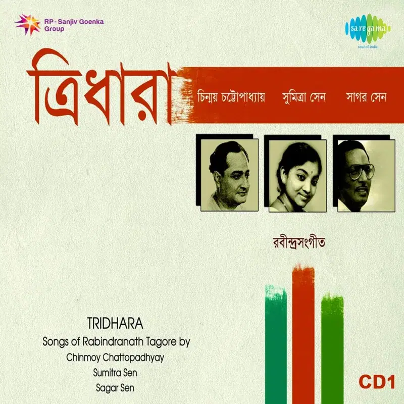 Tridhara, Vol. 1