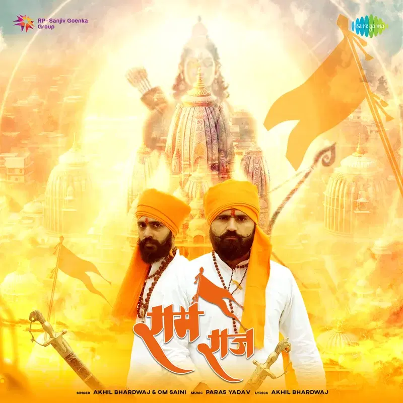 Ram Raj