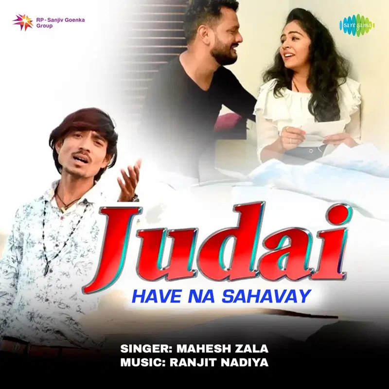 Judai Have Na Sahavay
