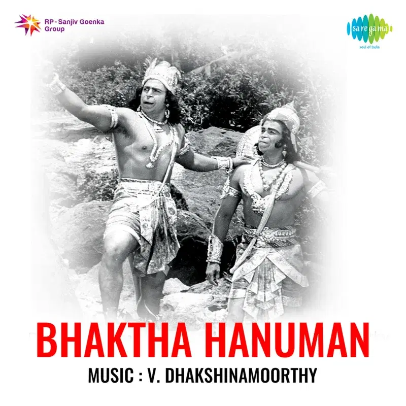 Bhaktha Hanuman (Original Motion Picture Soundtrack)
