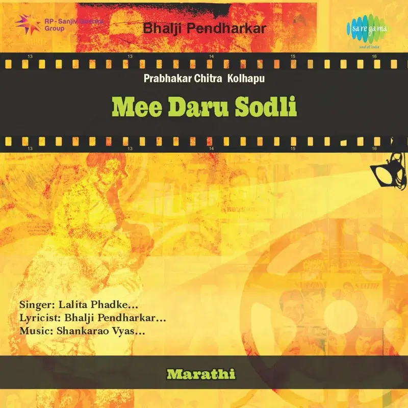 Daru Navha He Taru (From "Mee Daru Sodali")