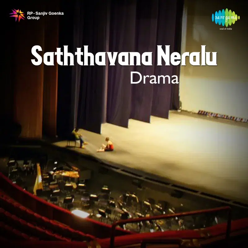 Saththavana Neralu