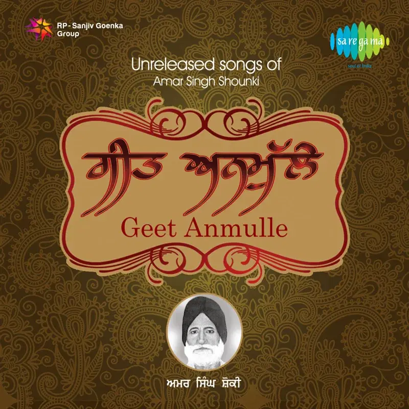 Geet Anmulle